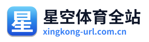 星空体育全站 Logo